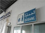 Bureau Douanier d'Importation